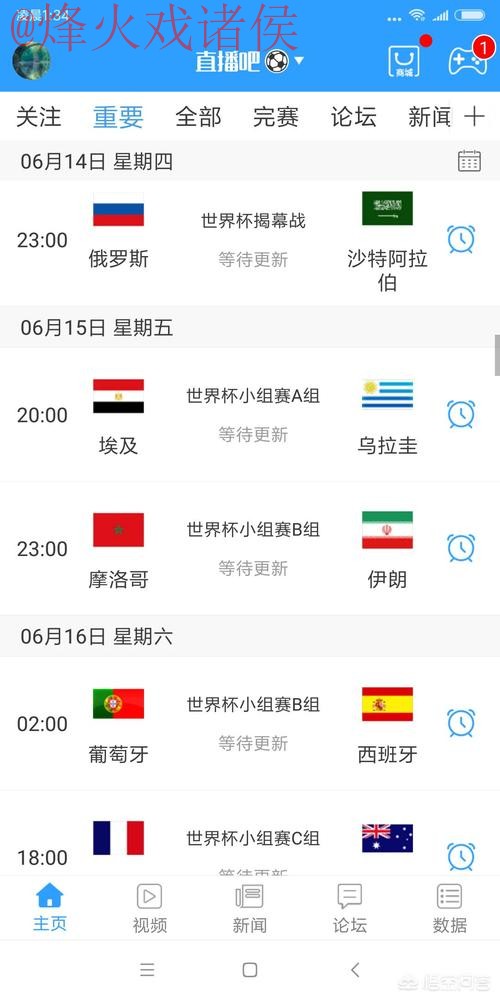 世界杯直播网站最佳