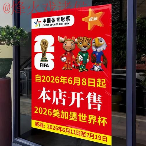 2026世界杯竞猜APP官方