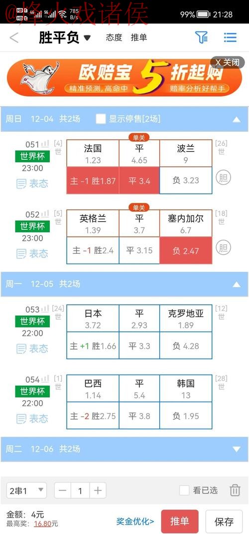 2026世界杯盘口网页版入口地址