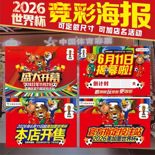 2026世界杯下注软件最佳 2026世界杯下注软件最佳