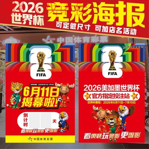 世界杯投注注册热门 世界杯投注注册热门